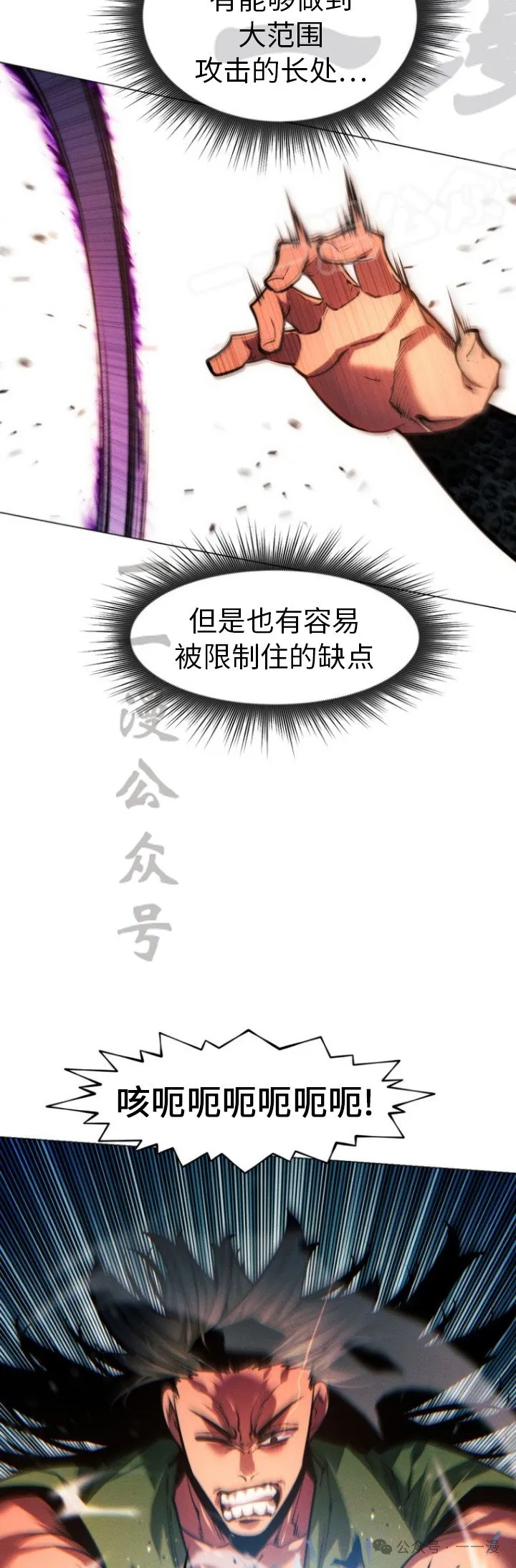 第78话11