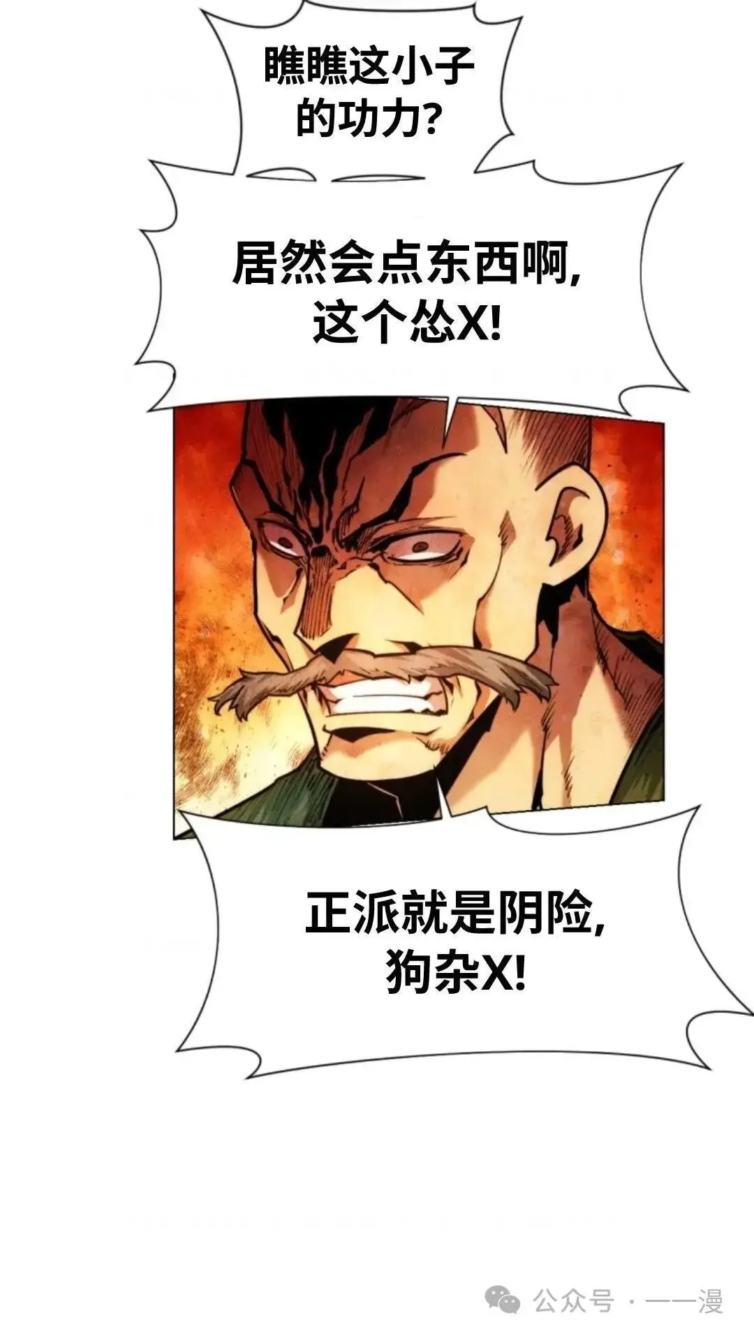 第25话17