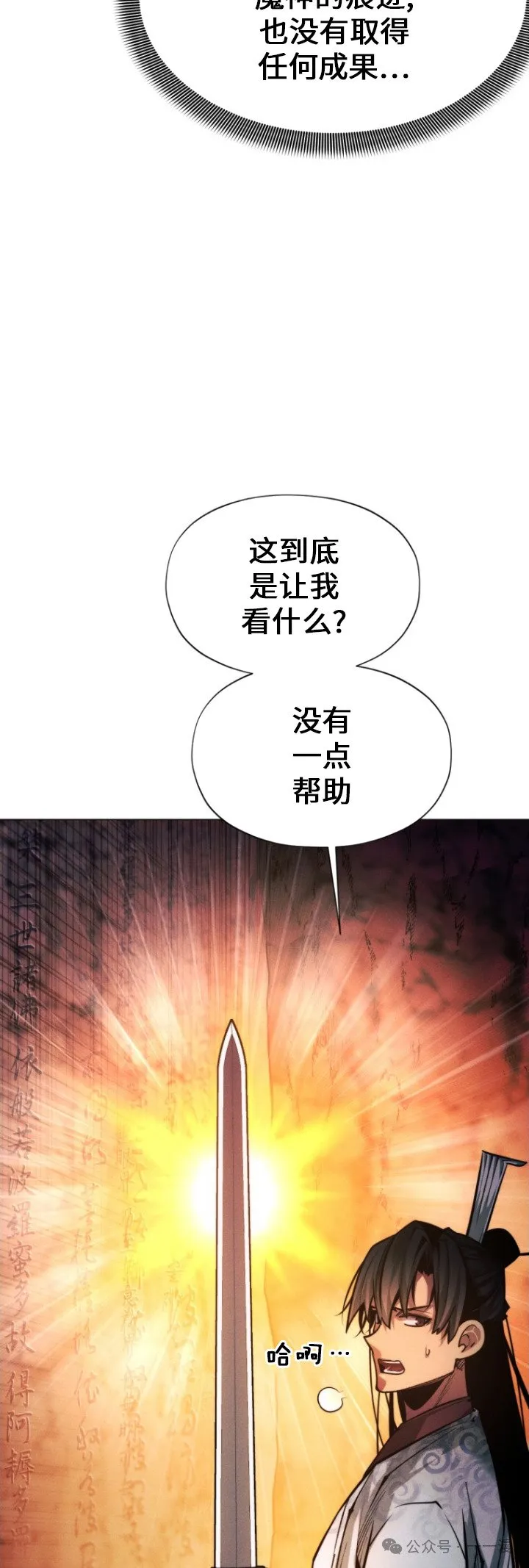 第86话70