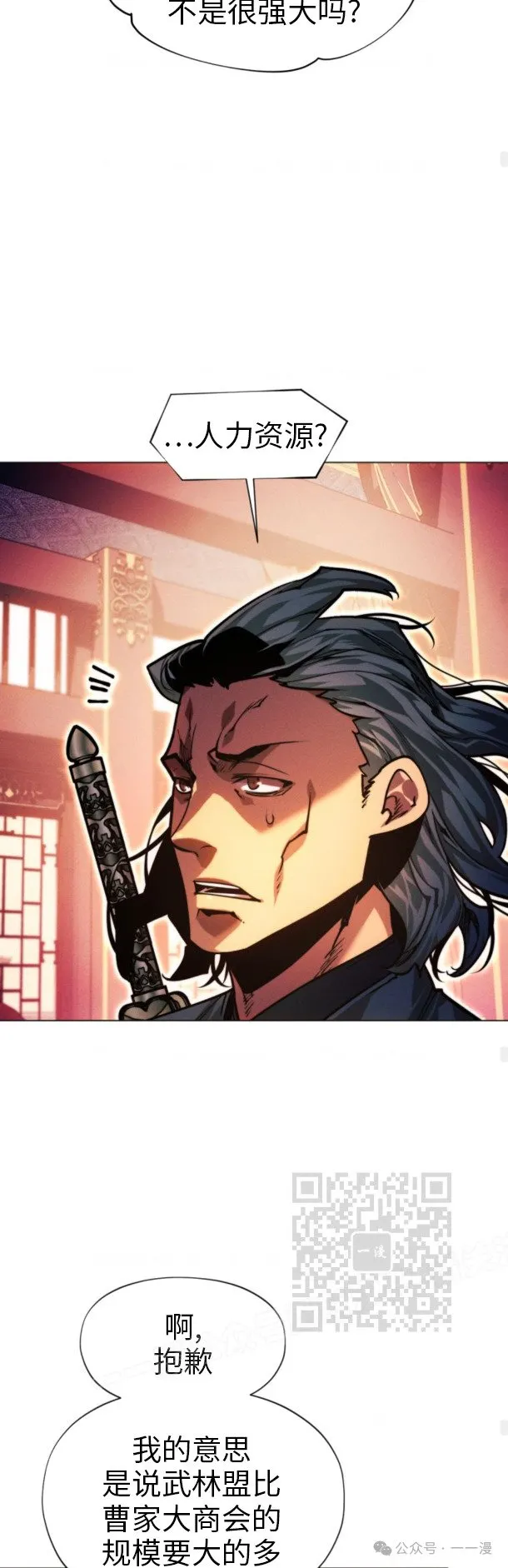 第101话52