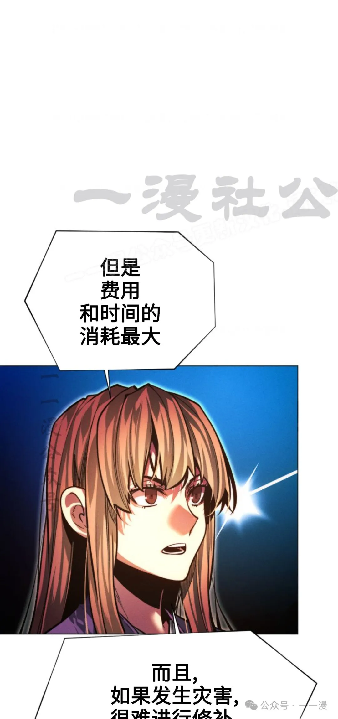 第94话7