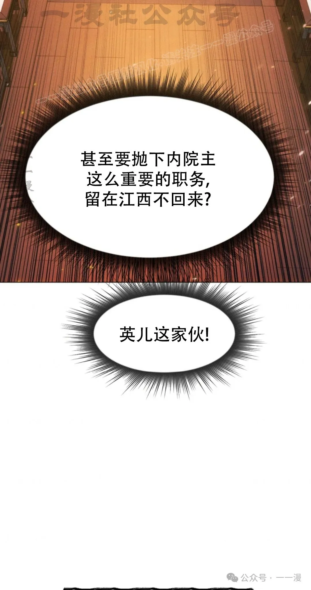 第61话23