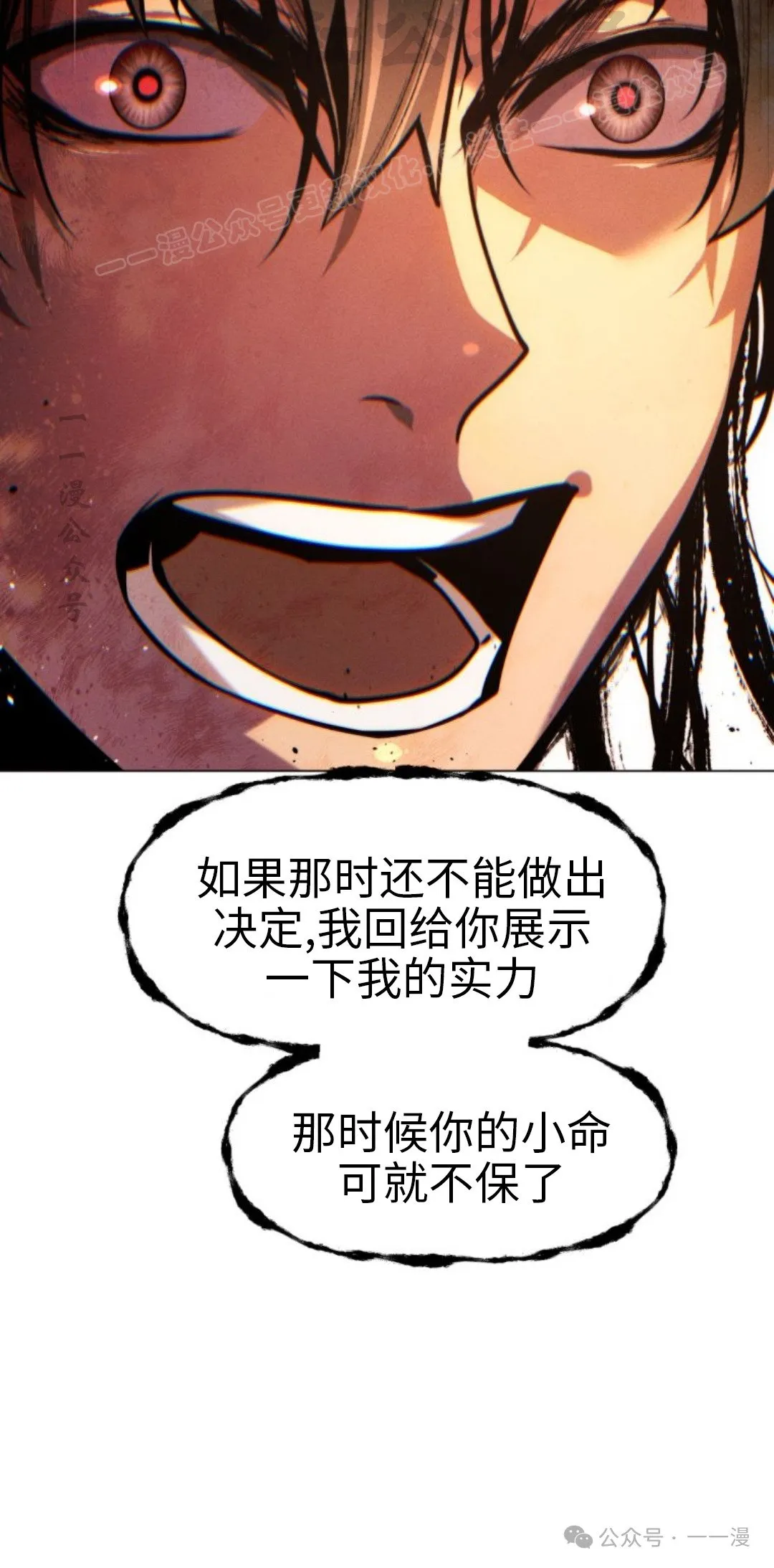 第106话83