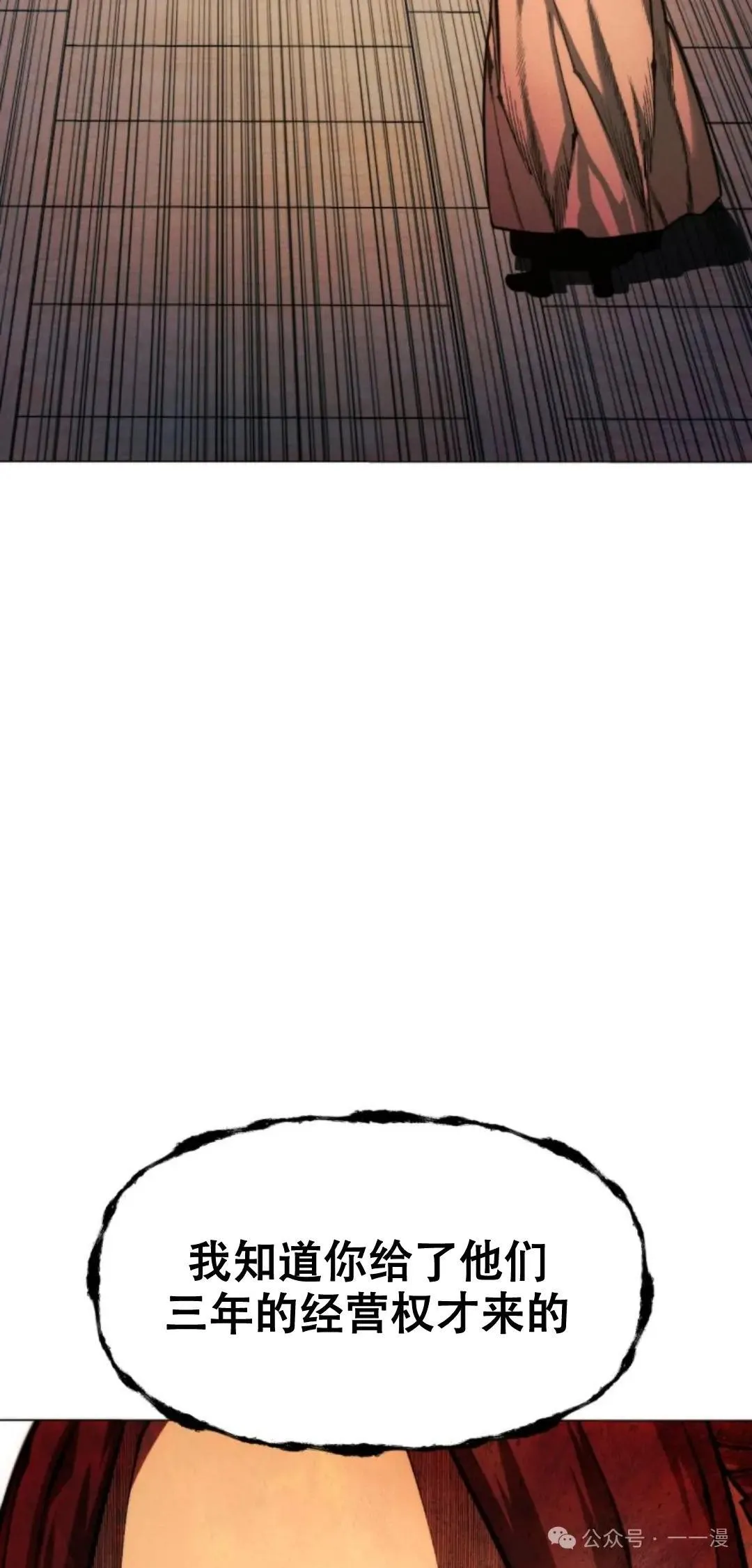 第54话7