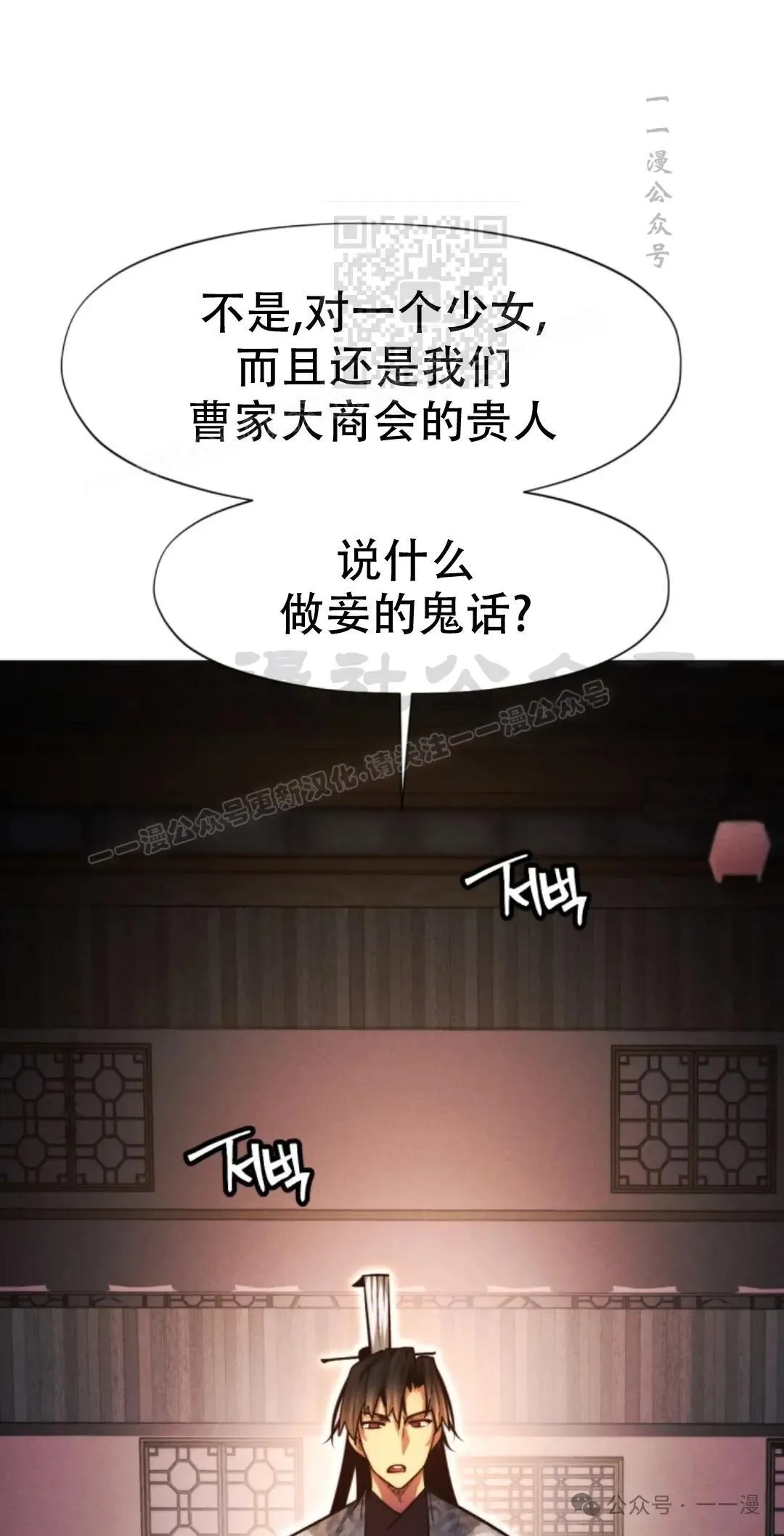 第48话70