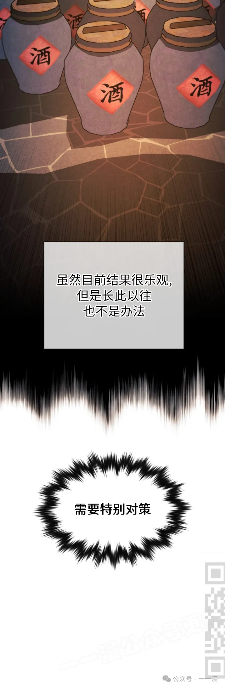 第66话52