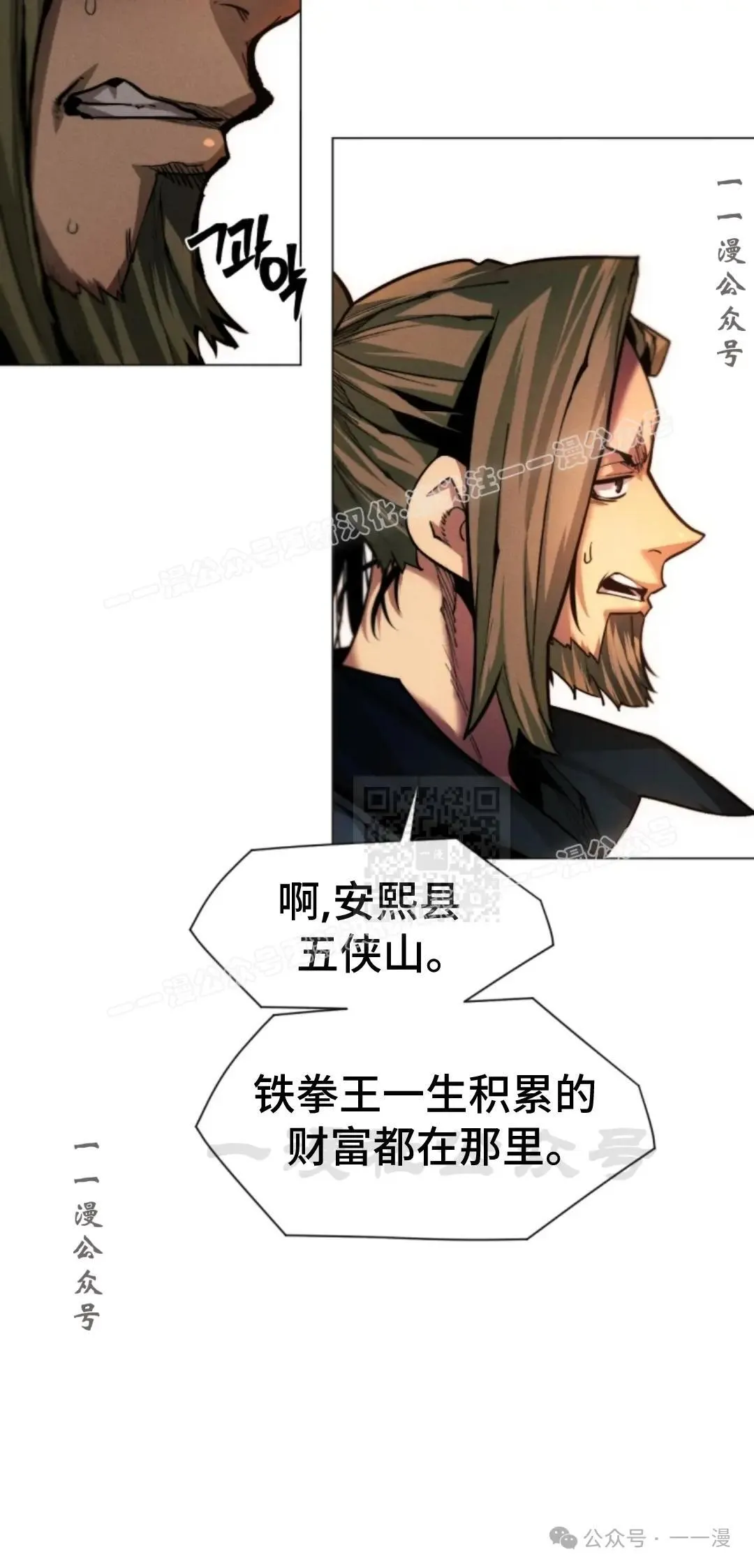 第38话56