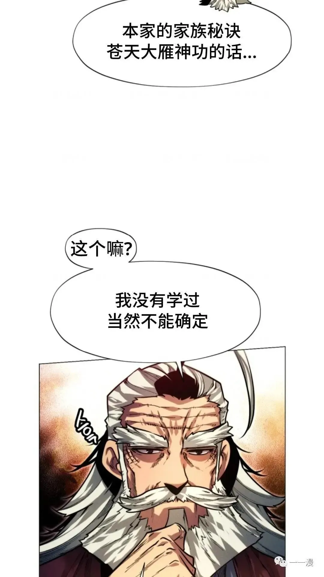 第11话38