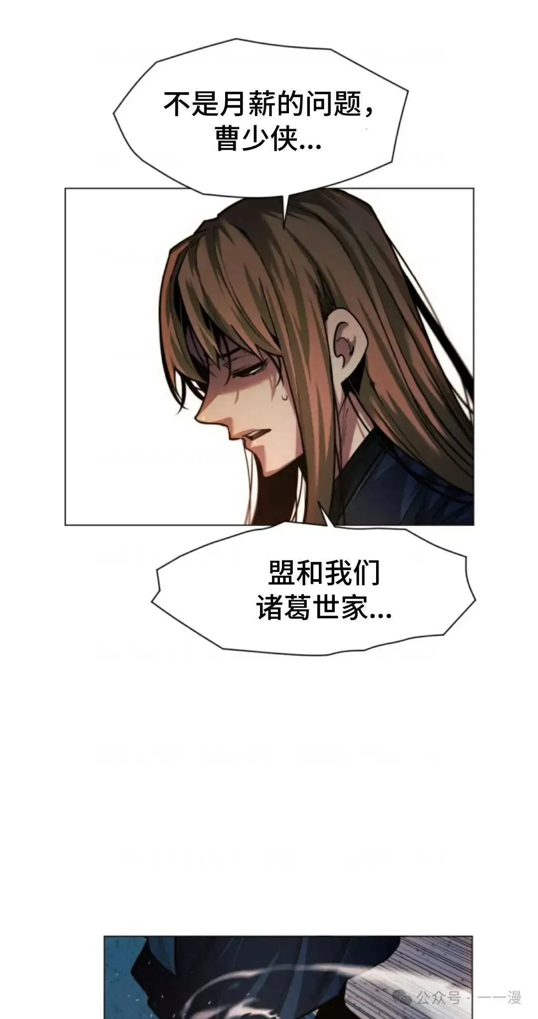 第30话54