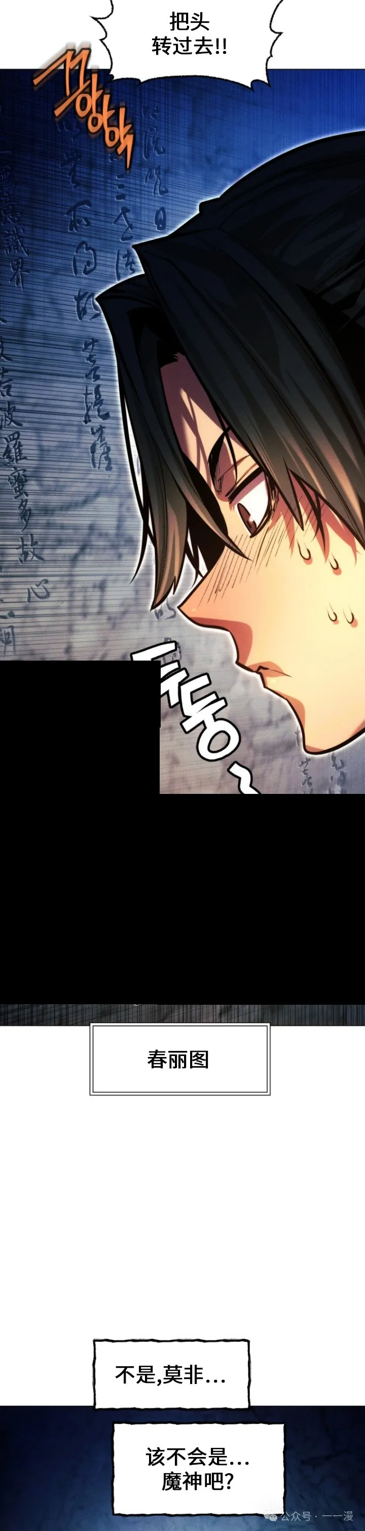 第87话6