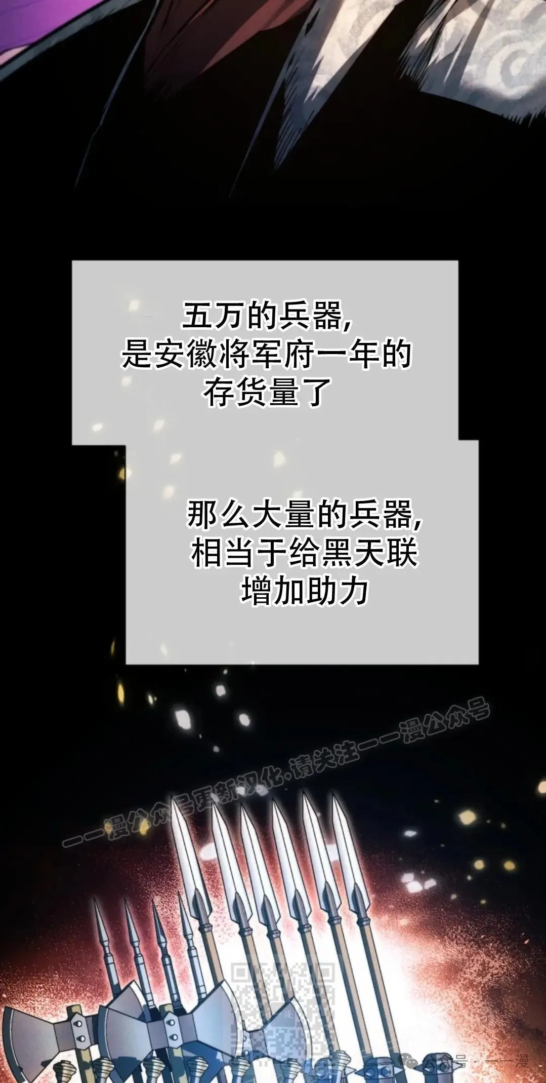 第53话58