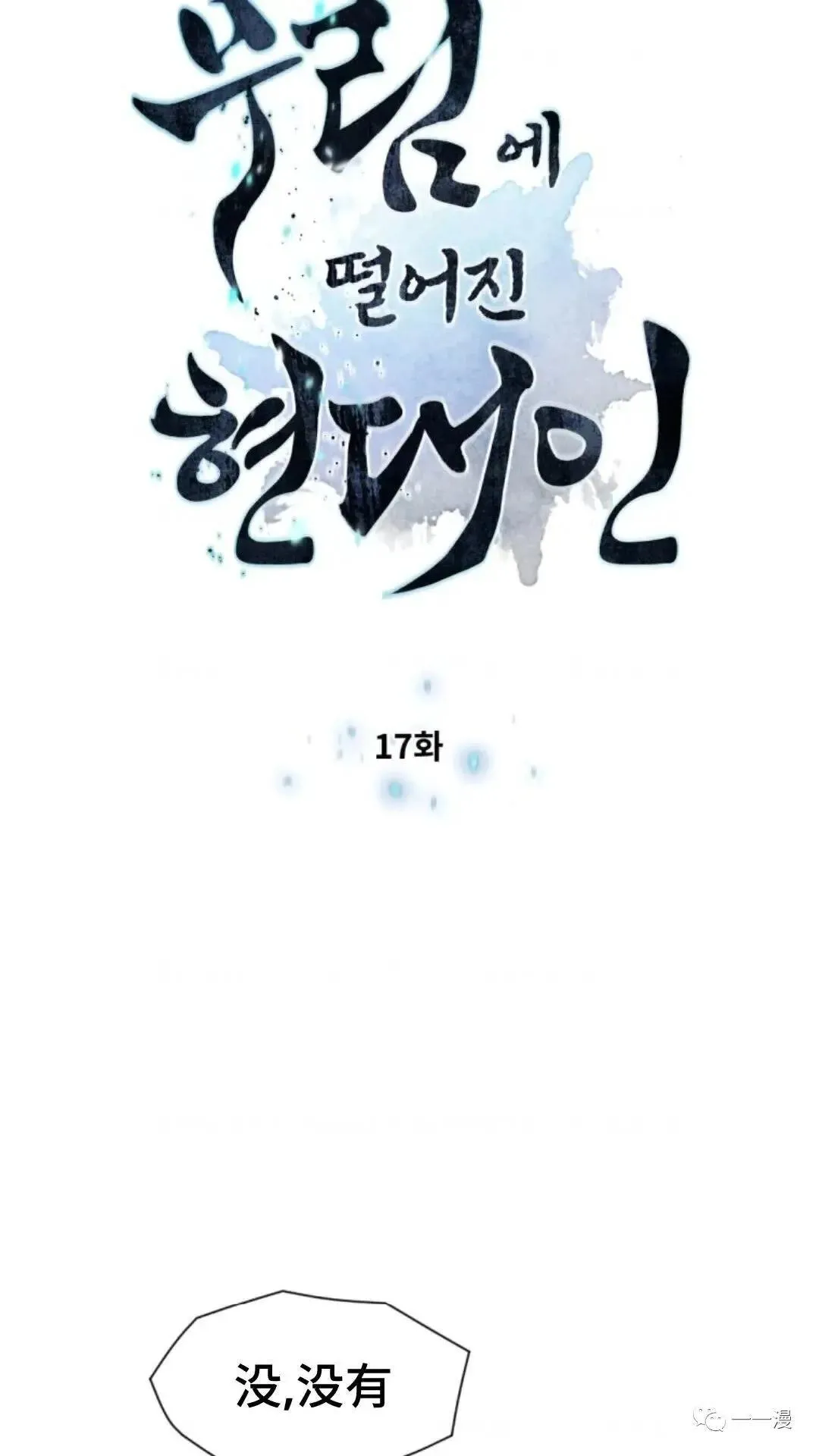 第17话4