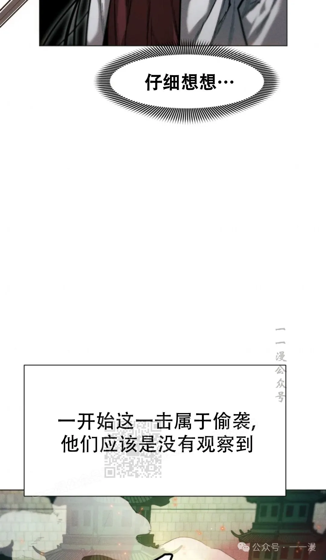 第61话2