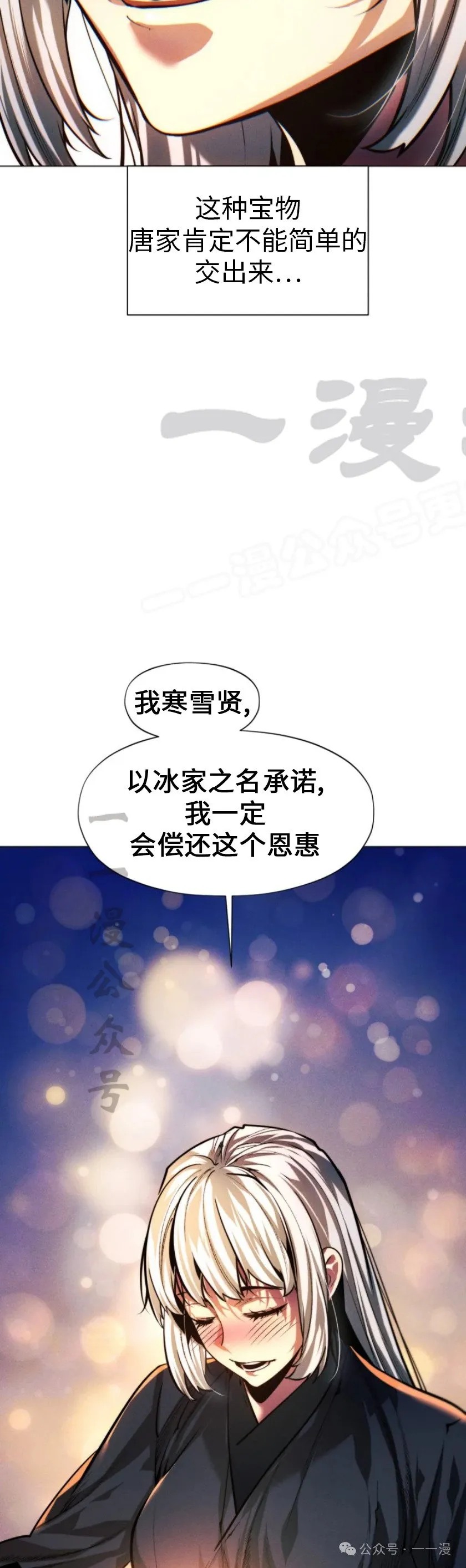 第76话8