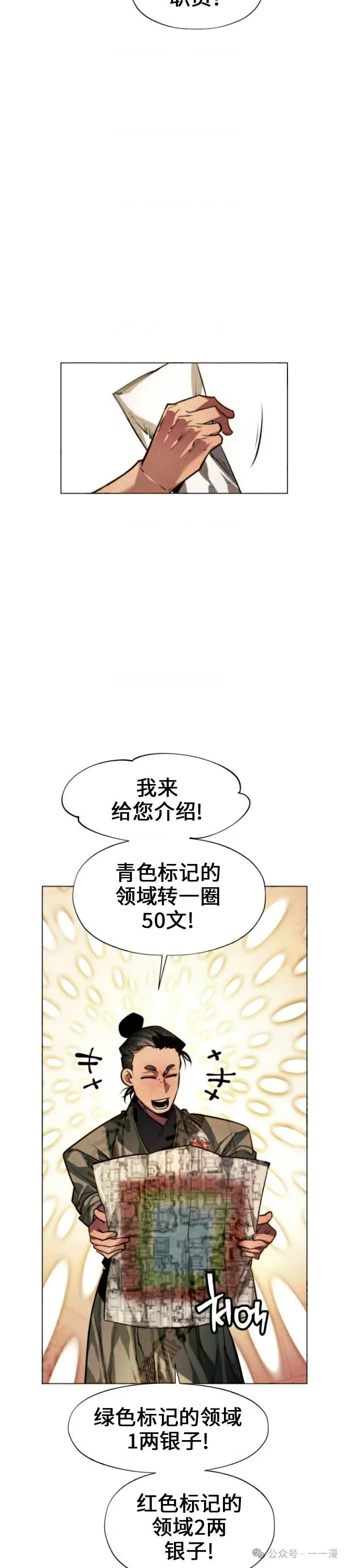 第65话7