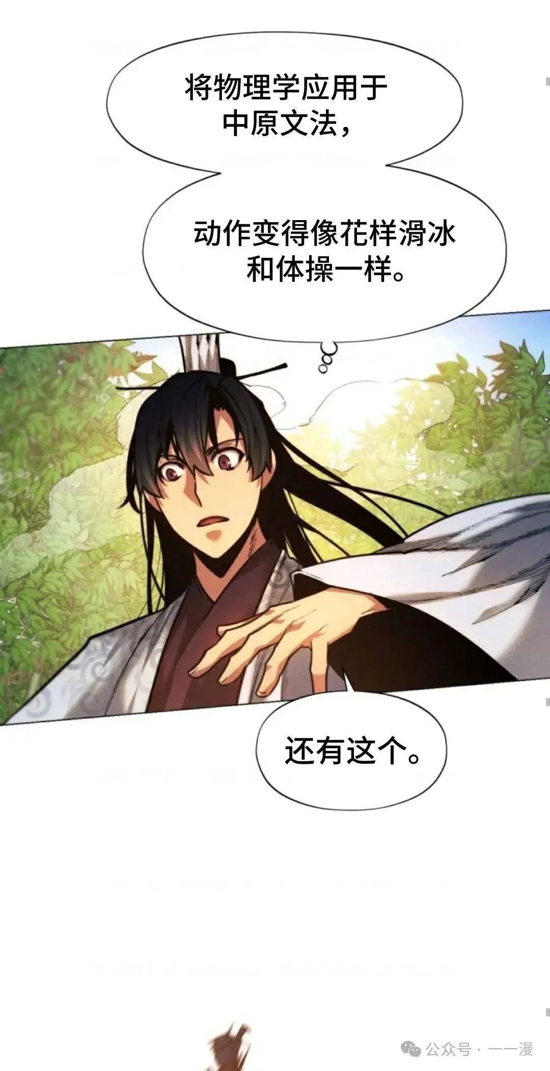 第33话73
