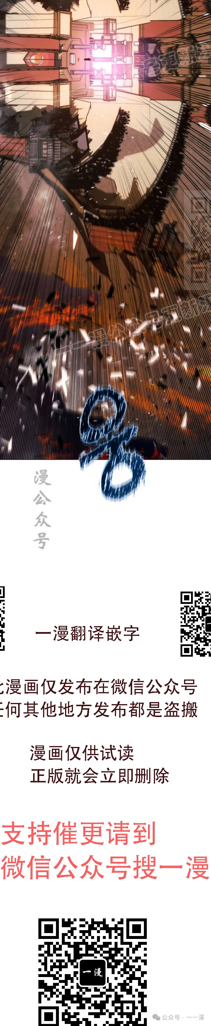 第71话73