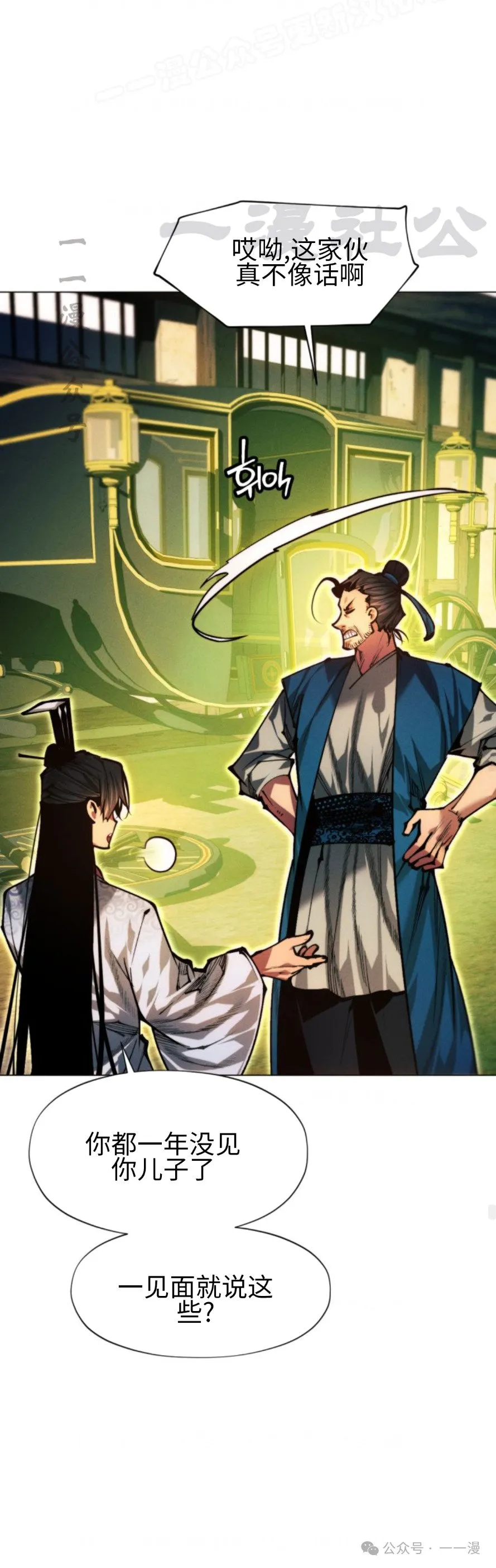 第104话59