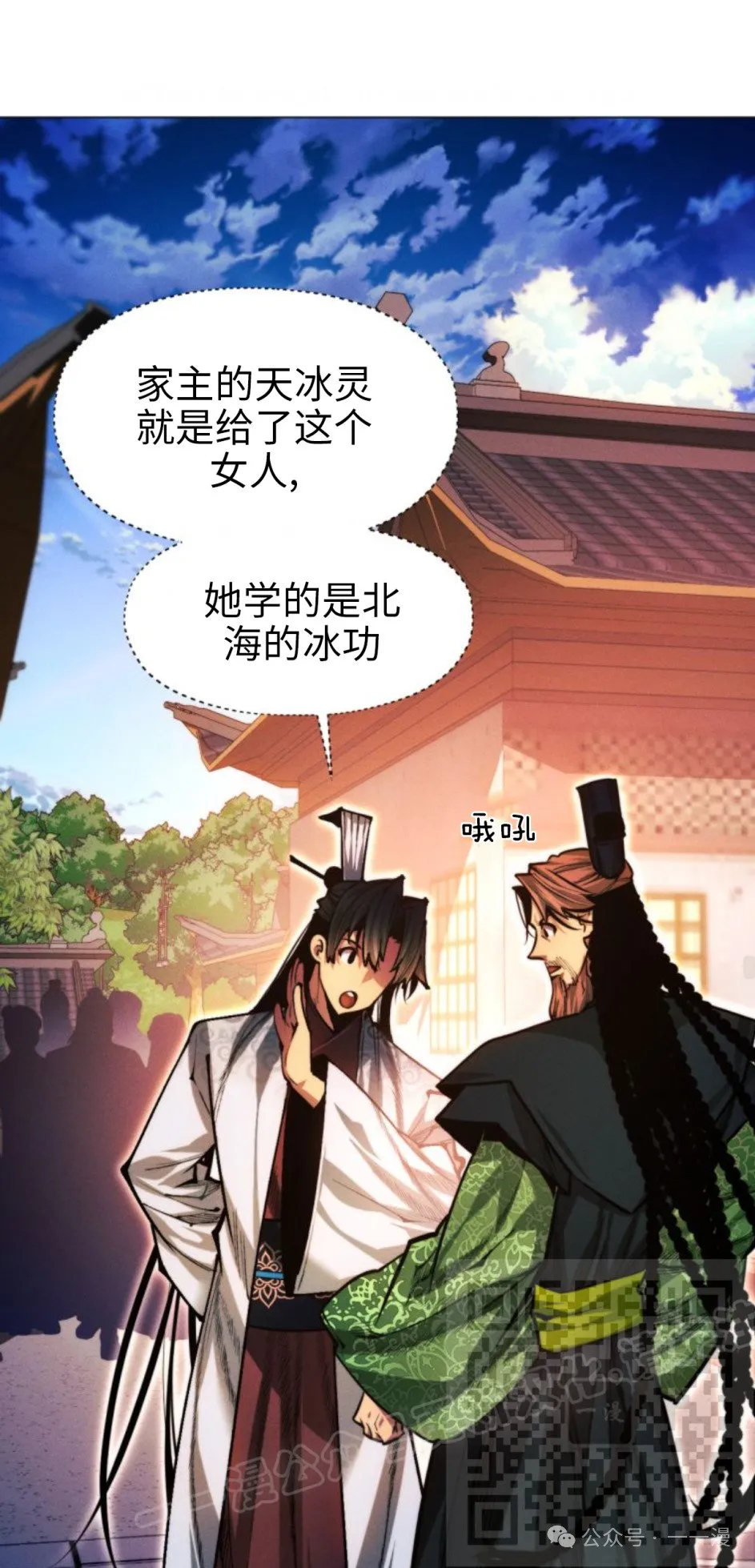 第105话82