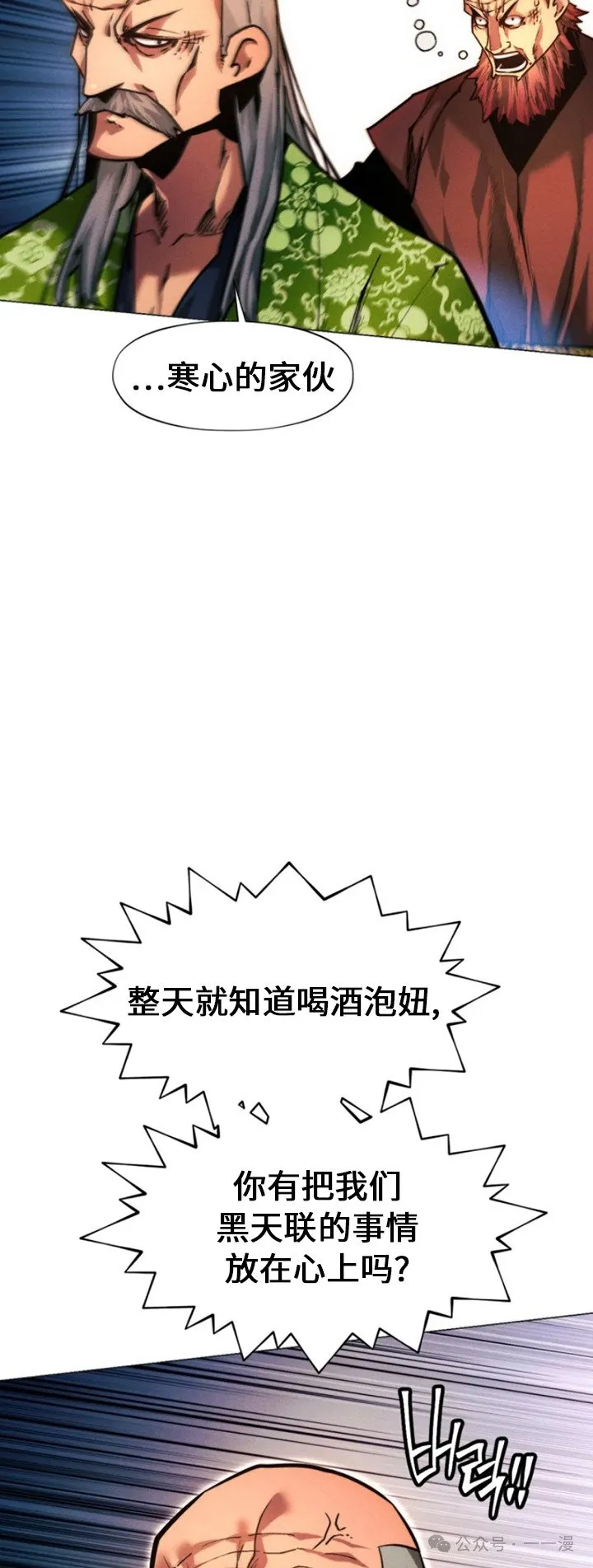 第67话16