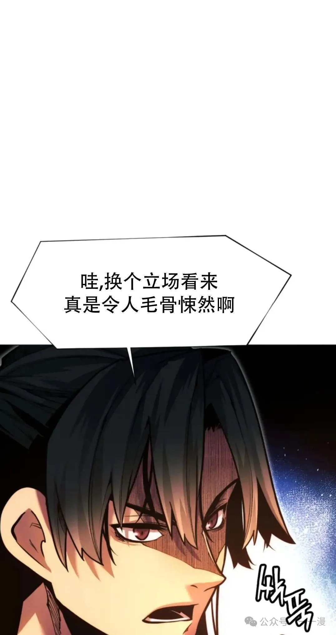 第54话87