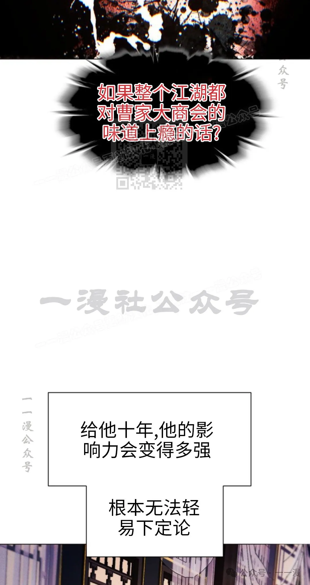 第106话25