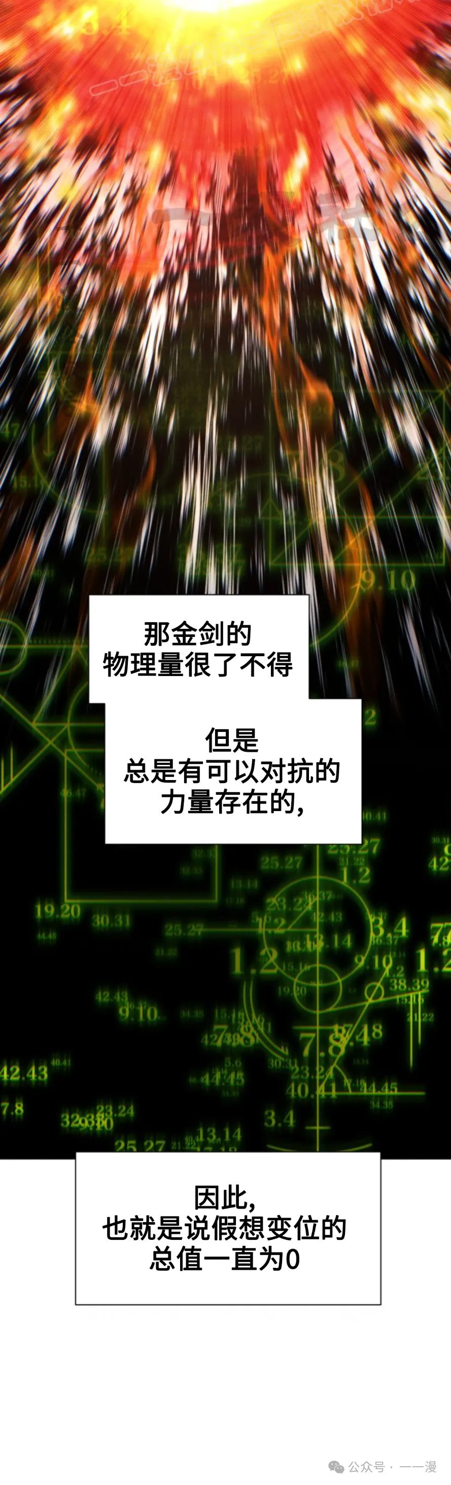 第99话9