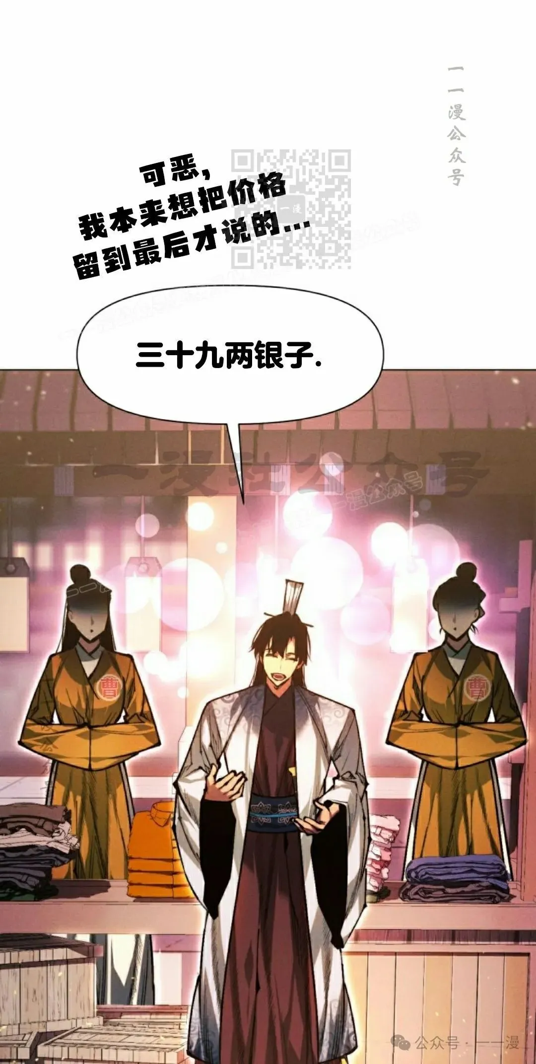 第111话70