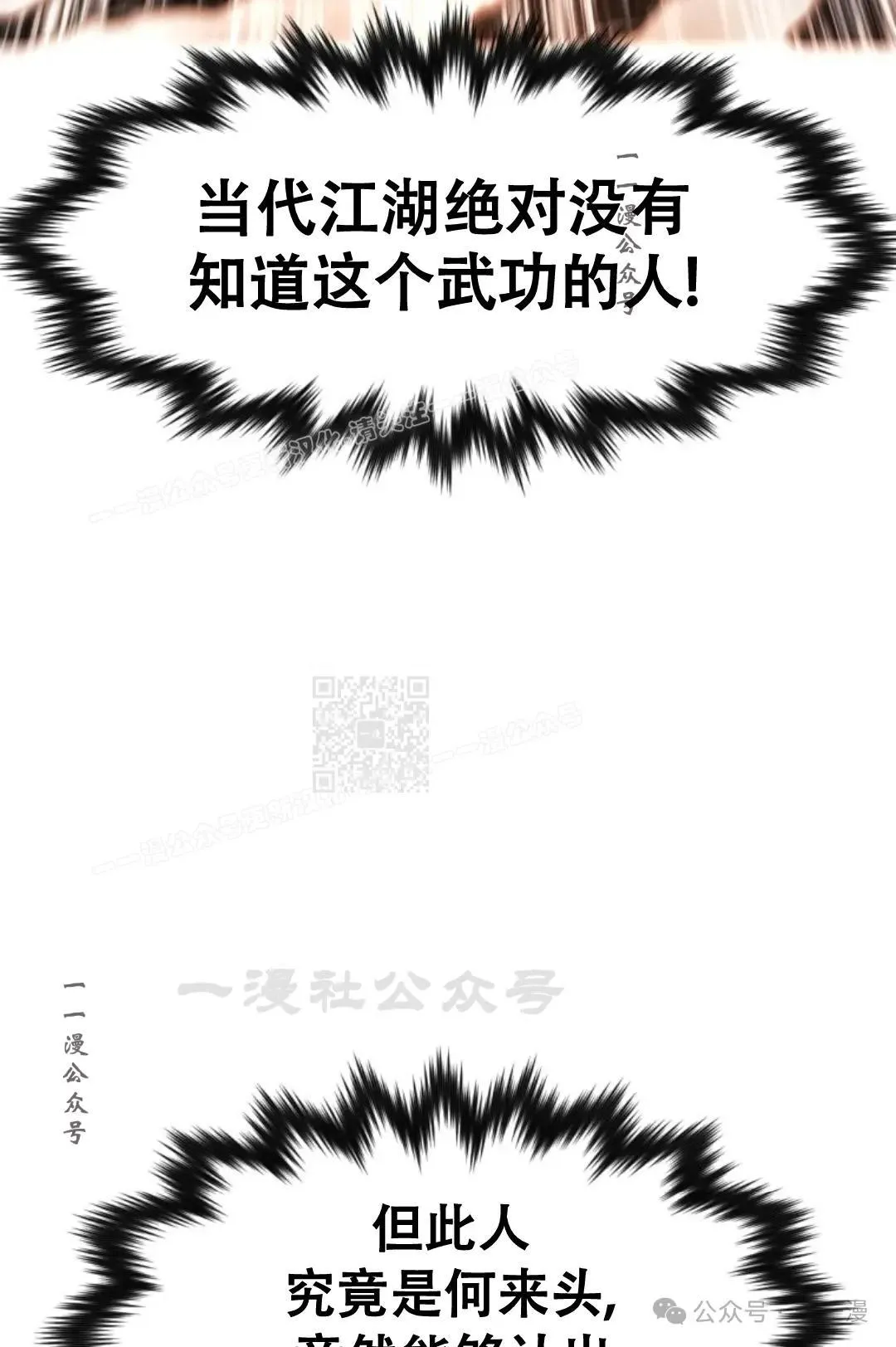 第54话66