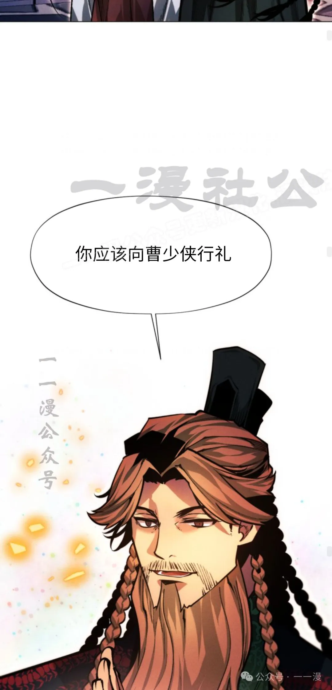 第105话83