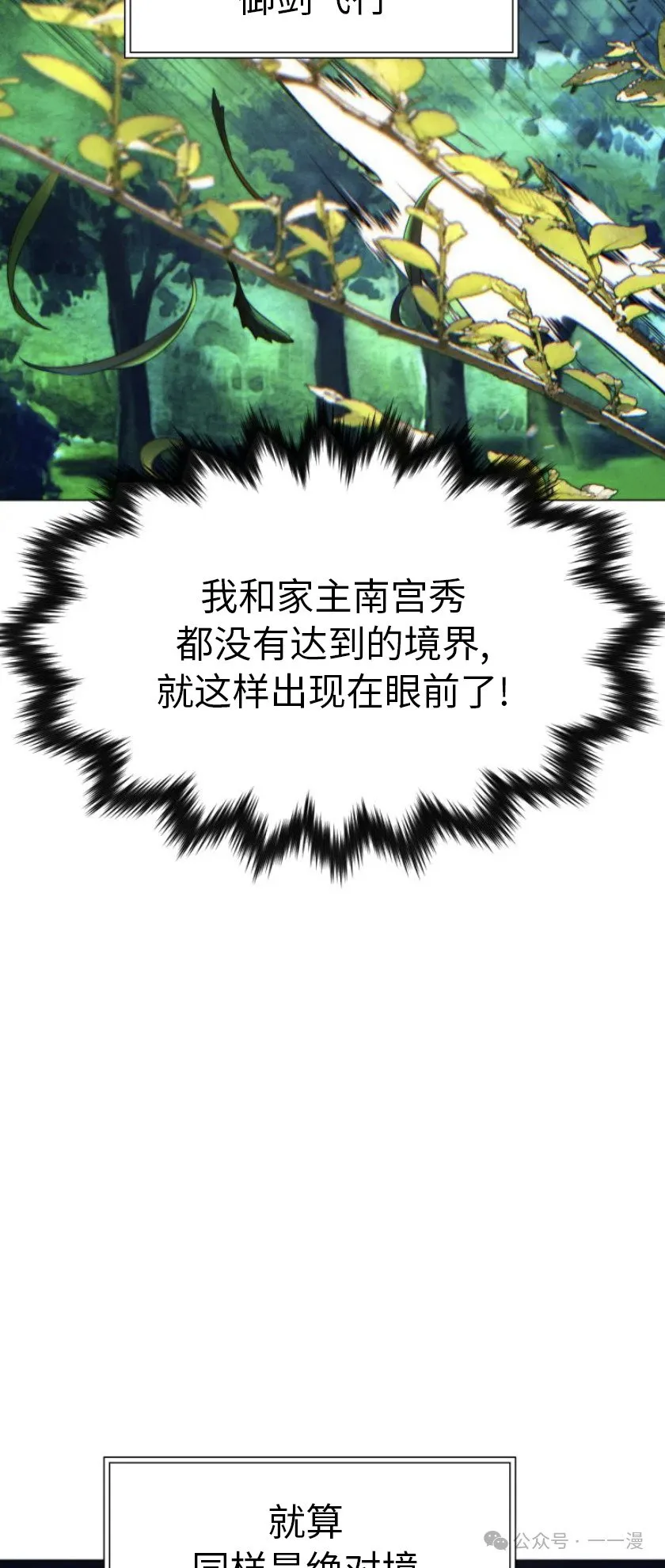 第82话68