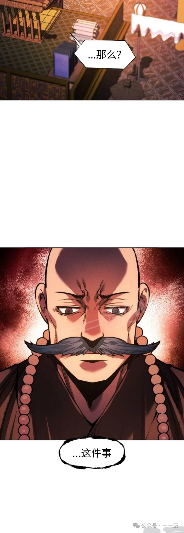 第84话70