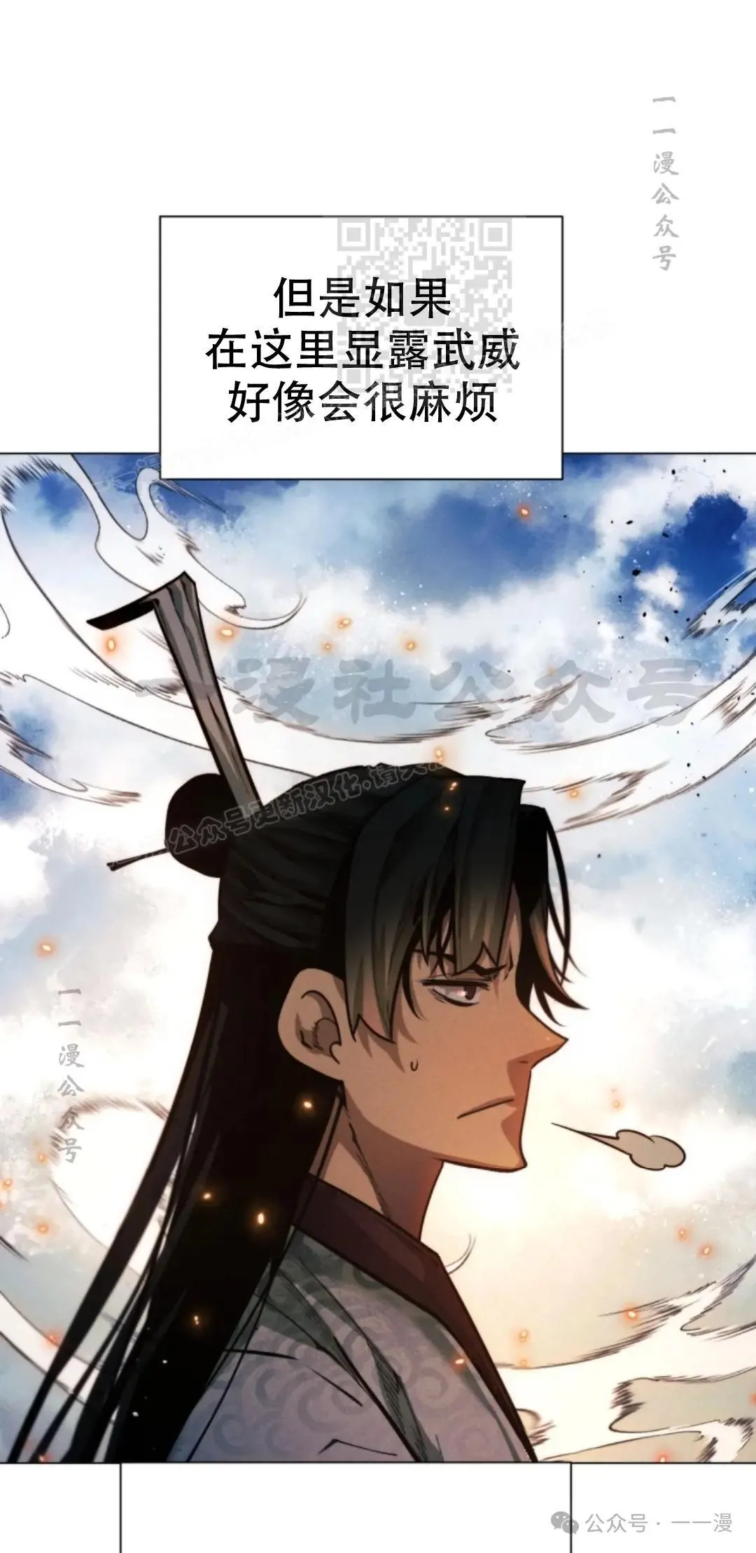 第49话10