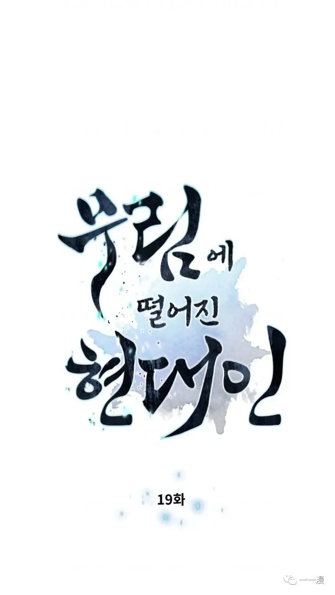 第19话5