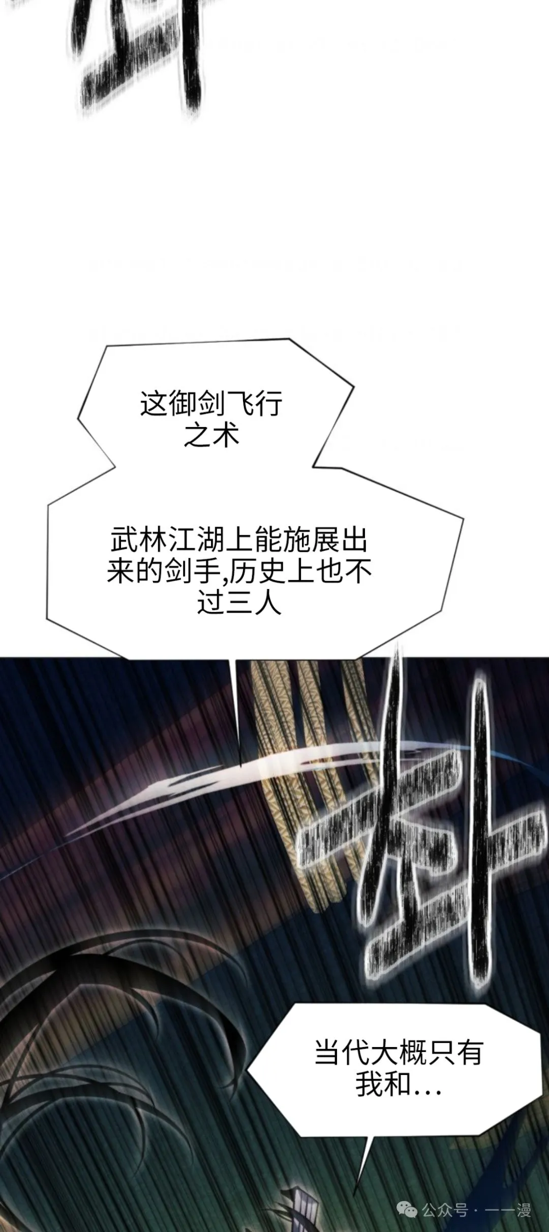 第105话18