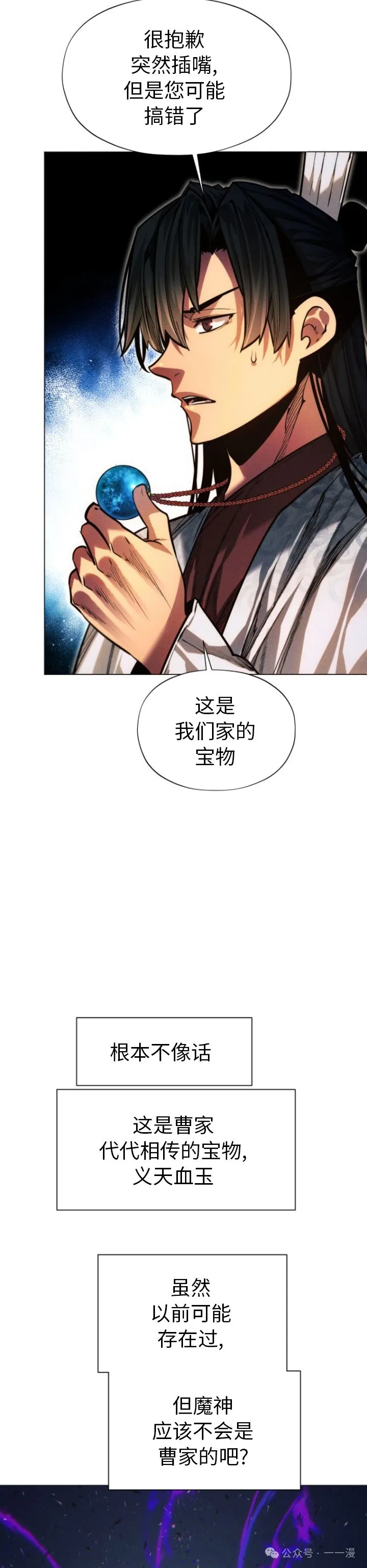 第85话30