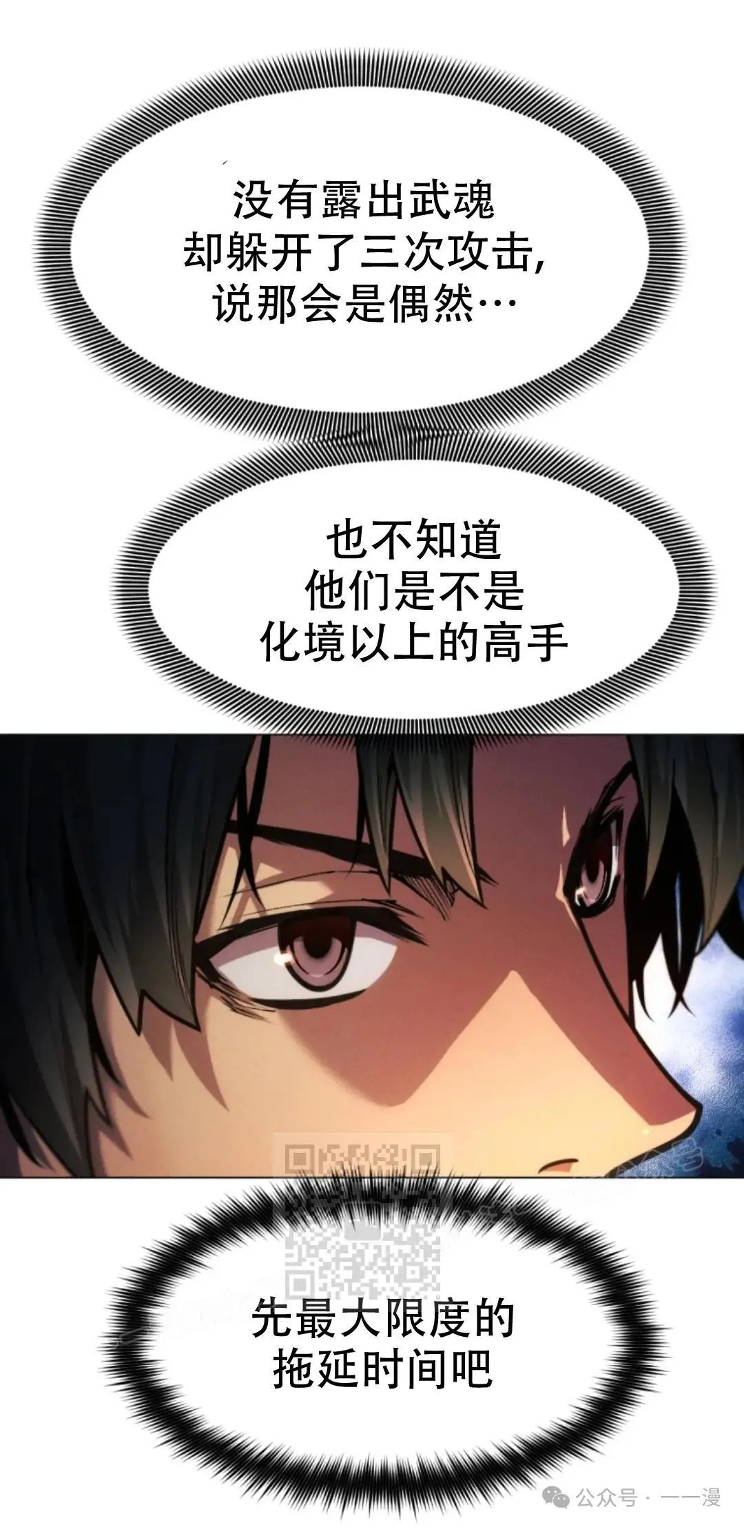 第49话12