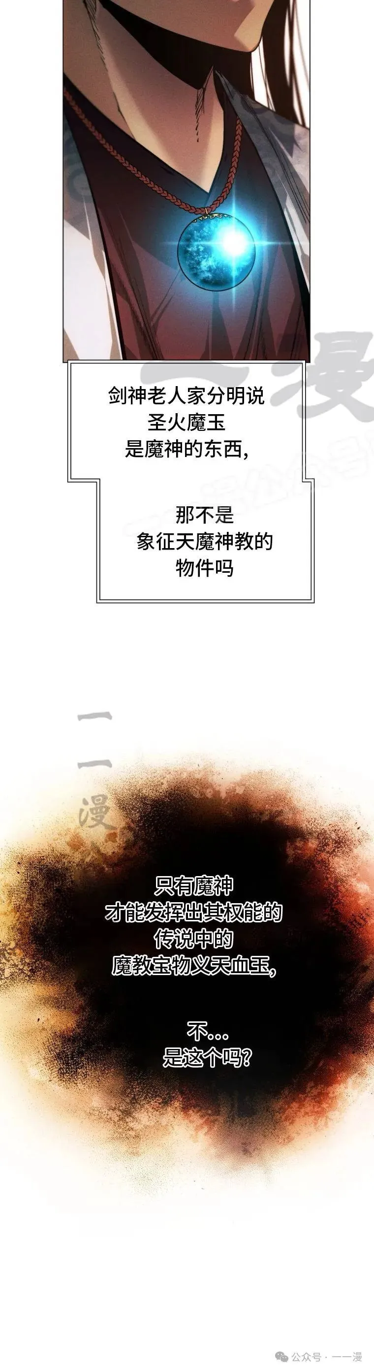 第72话23
