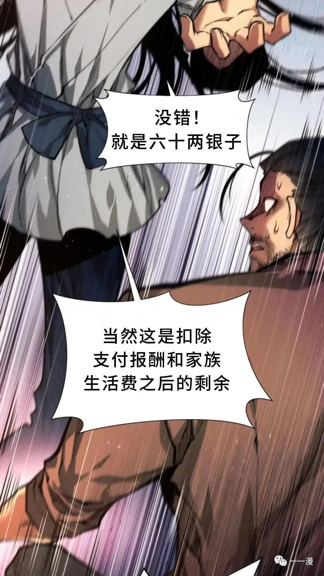 第3话110