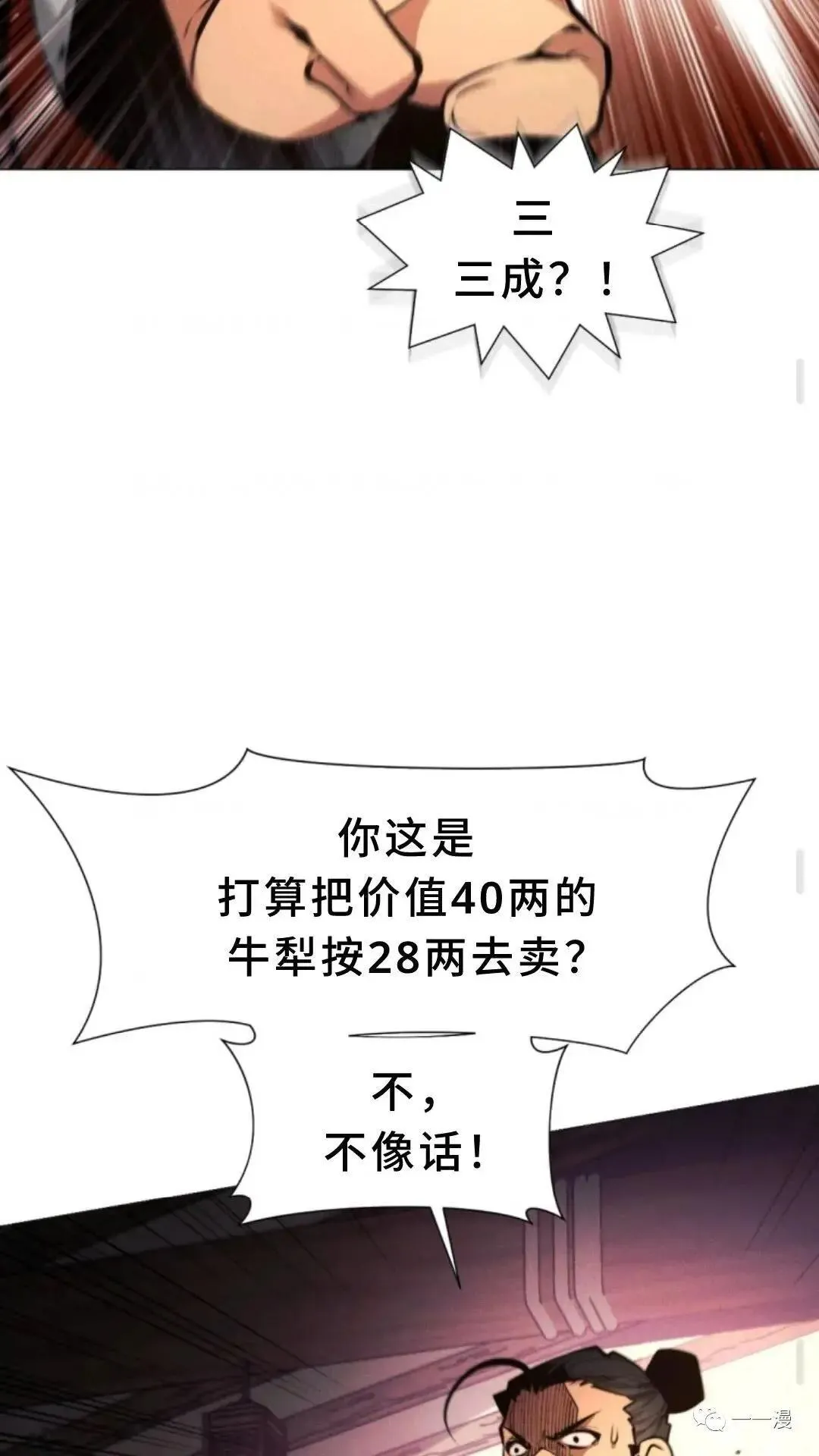 第3话75