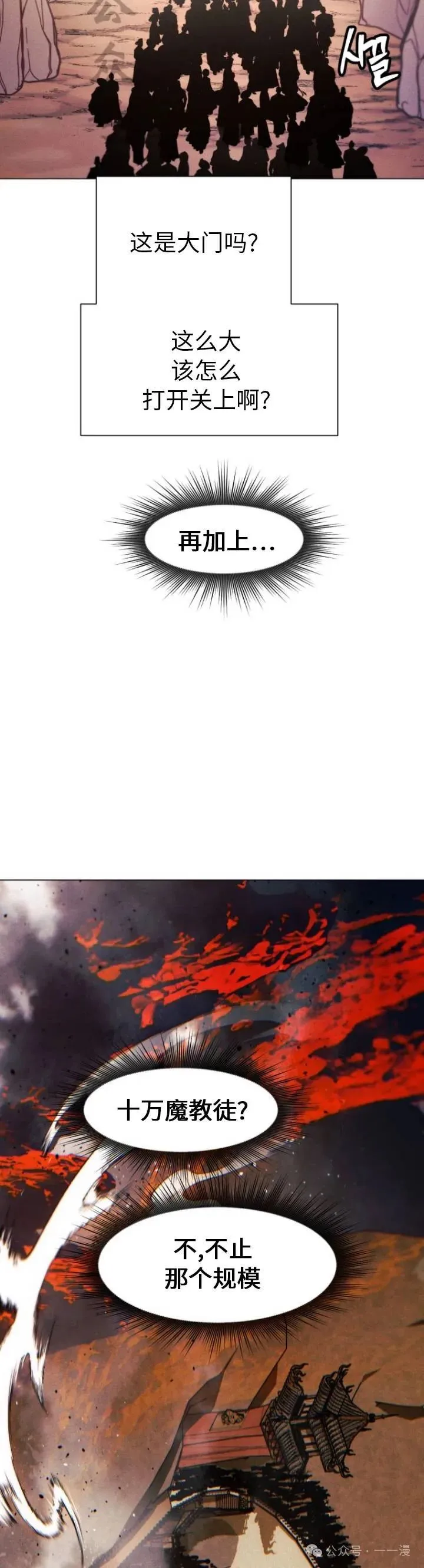 第71话50