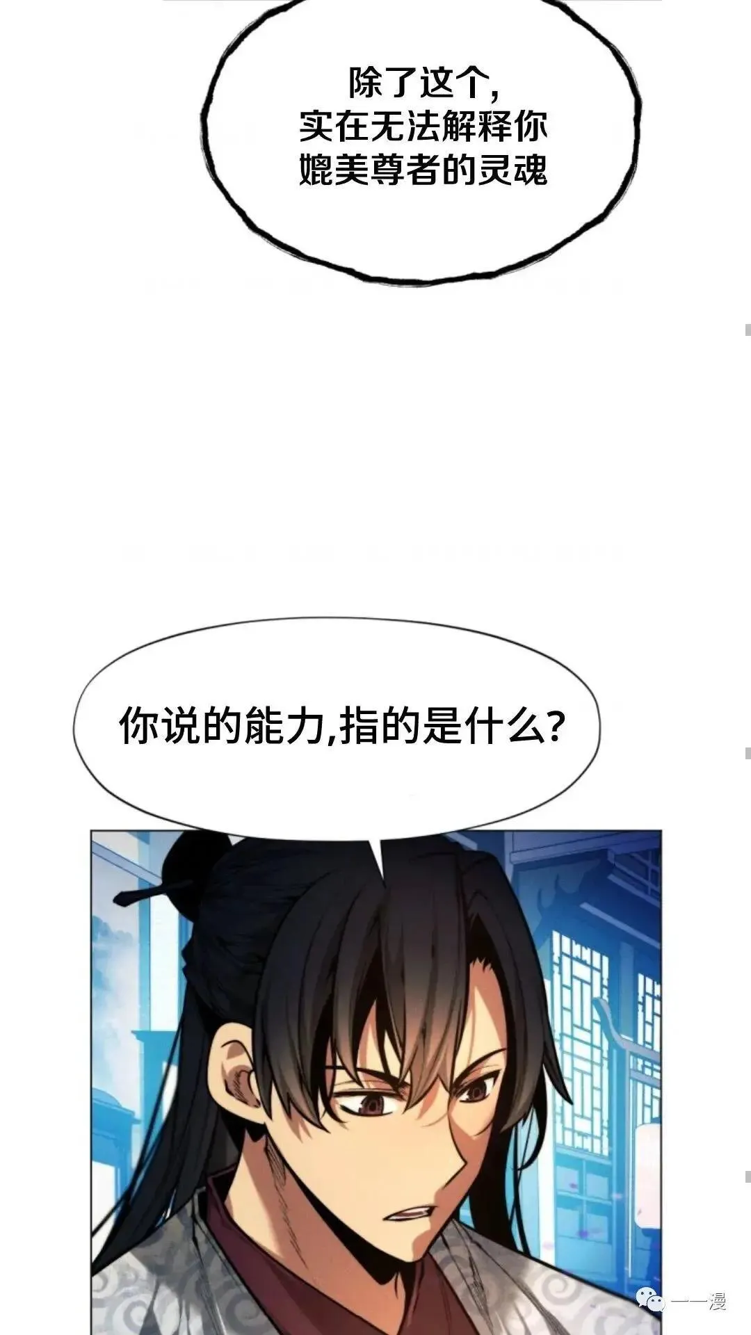 第6话90