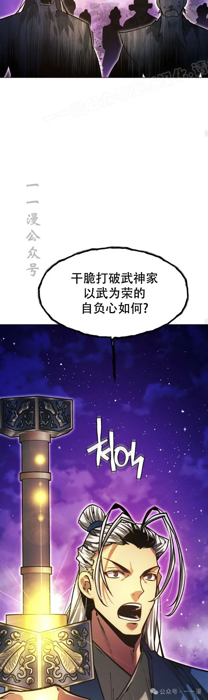 第103话53