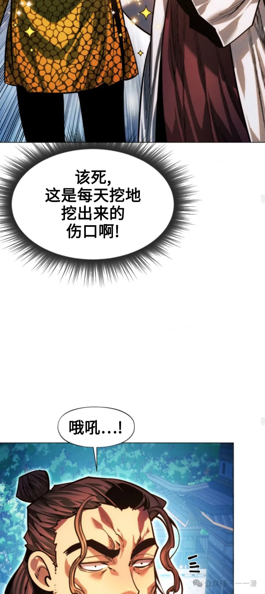 第94话71
