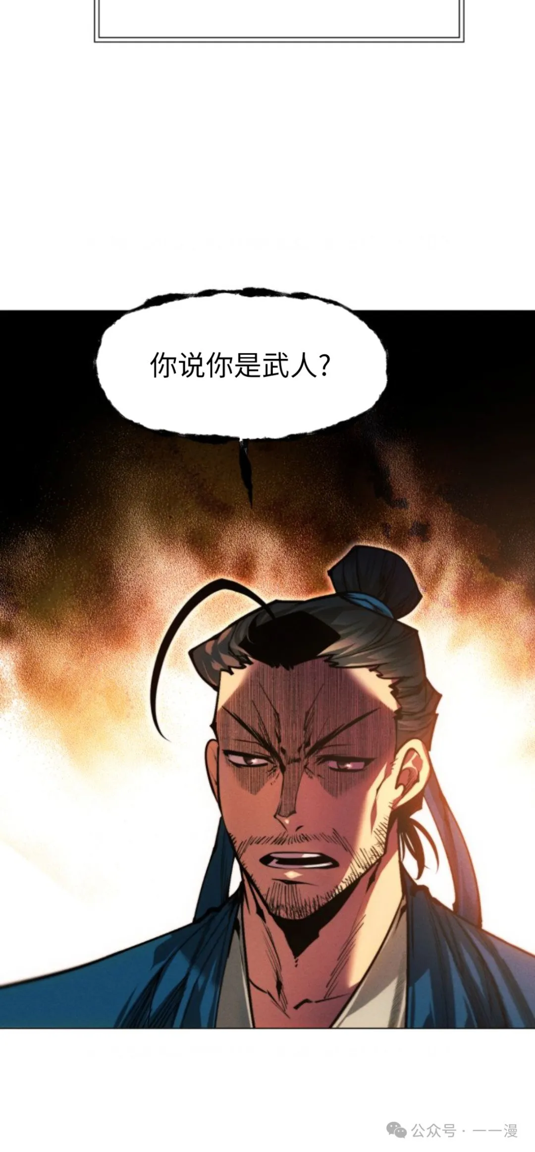 第105话3