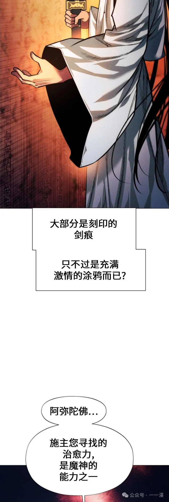 第86话71