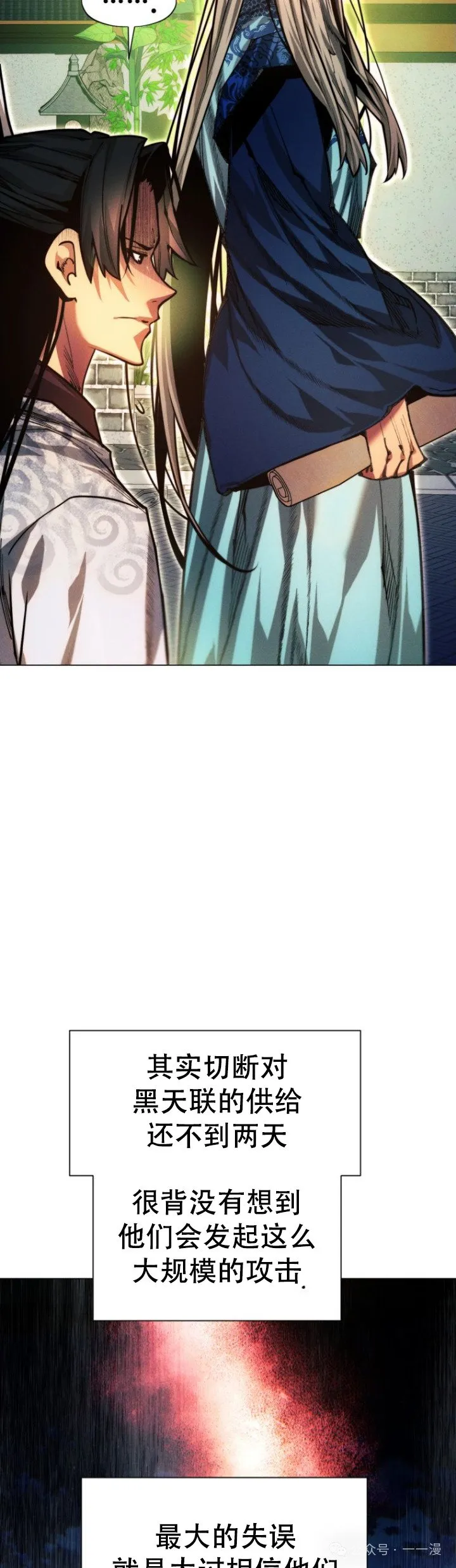 第83话18