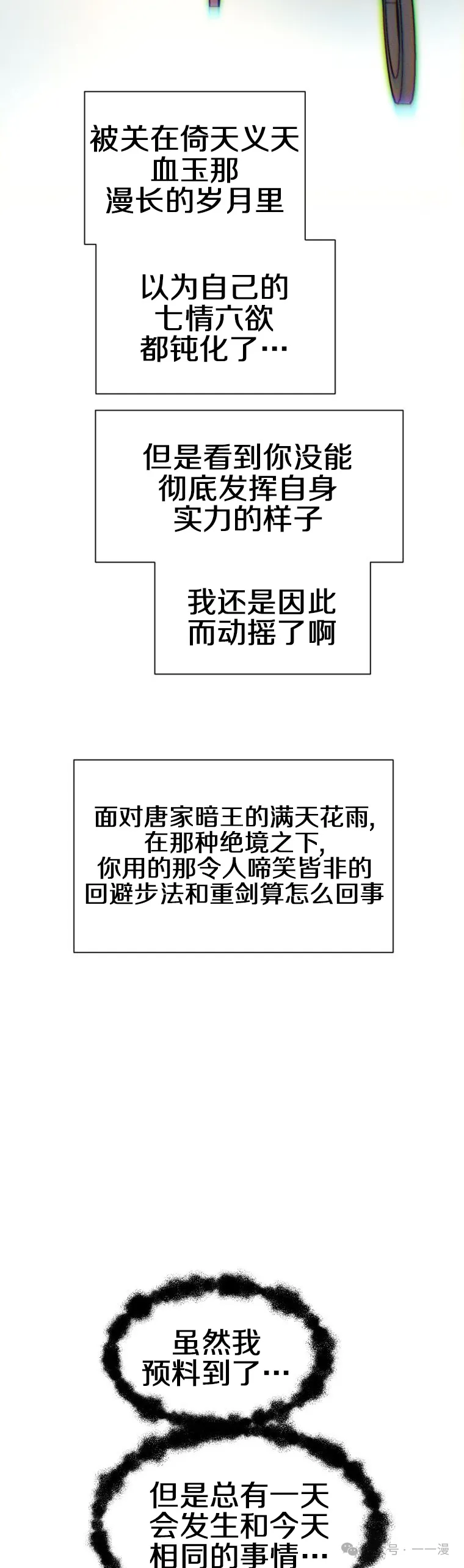第64话33