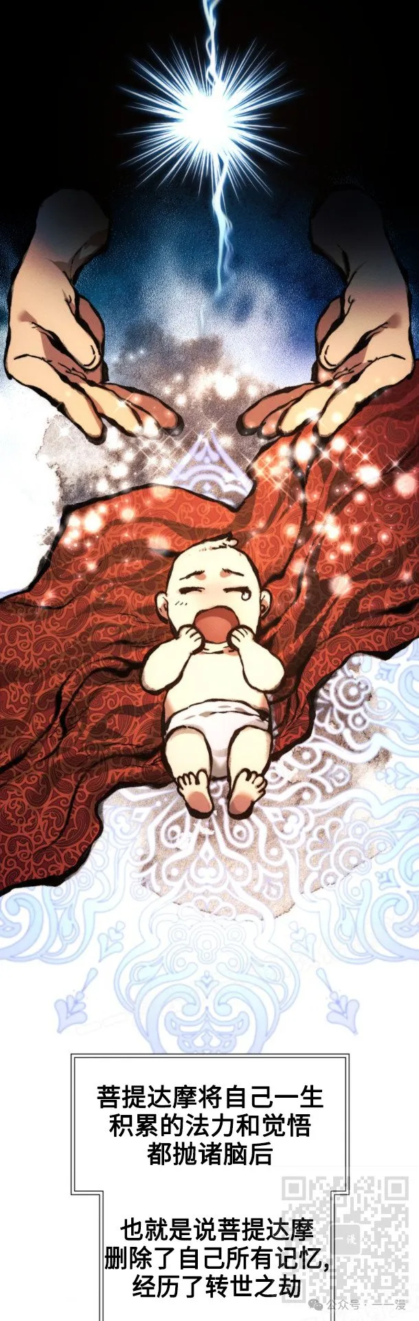 第98话28