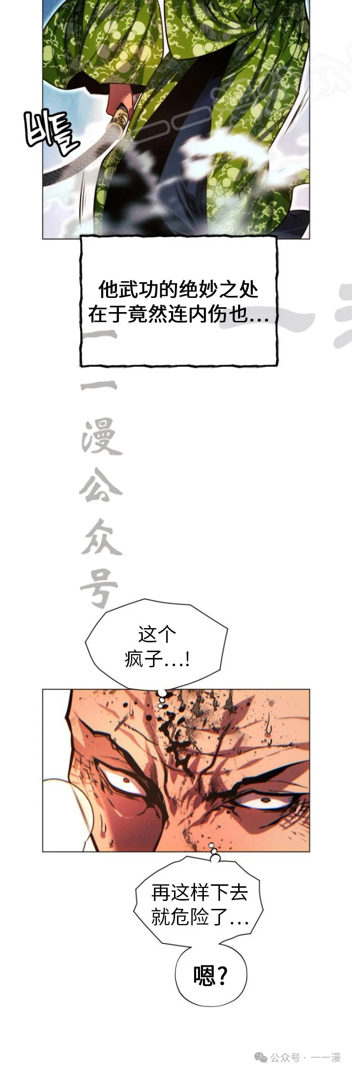第78话38